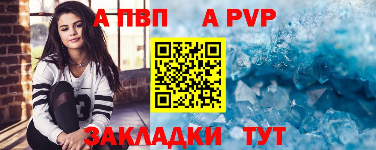 А ПВП Crystall Дзержинск