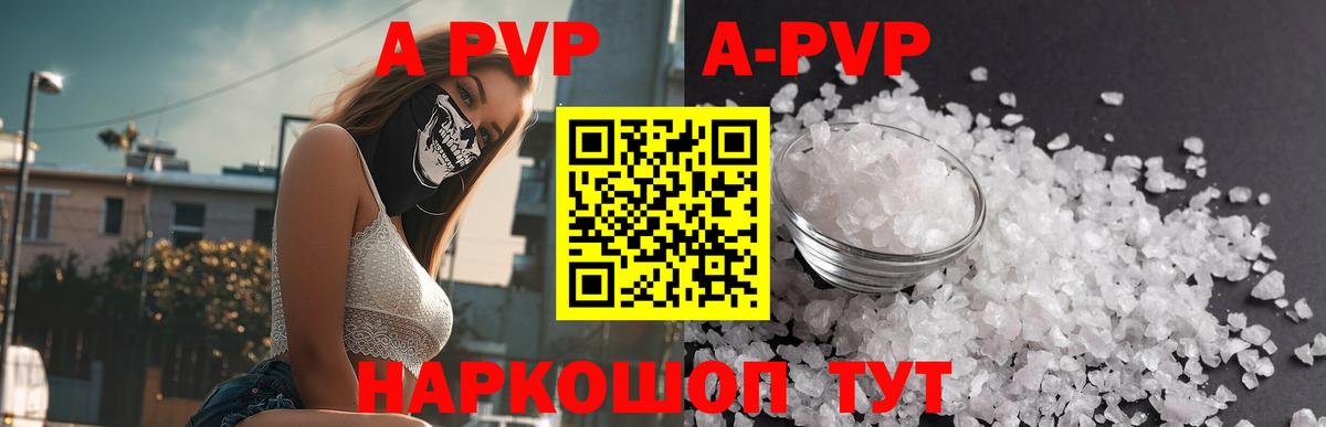 A-PVP  APVP VHQ  Alpha-PVP Соль  Дзержинск  Вход с VPN  Альфа ПВП Crystall 