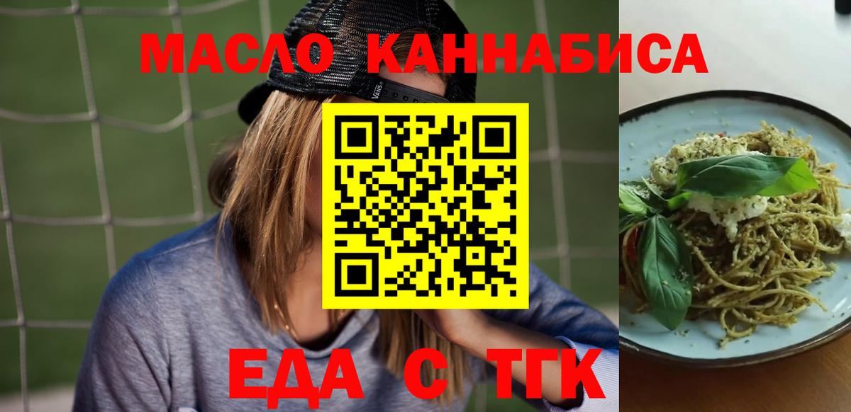 Canna-Cookies марихуана  Вход с VPN  Дзержинск 