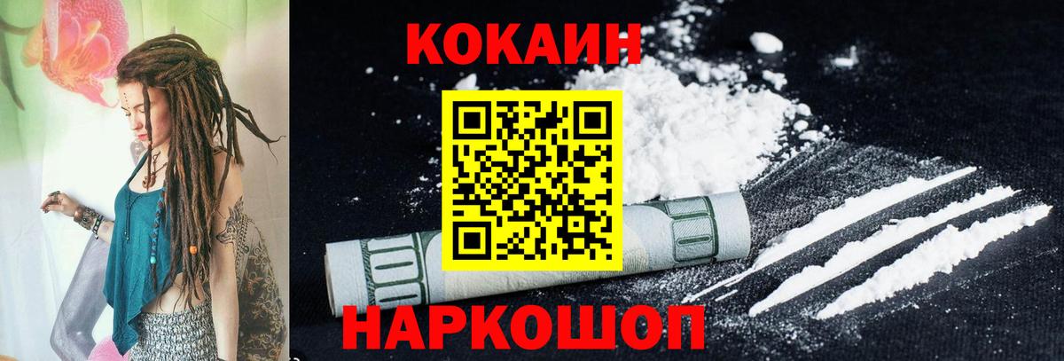 COCAIN 99% Дзержинск
