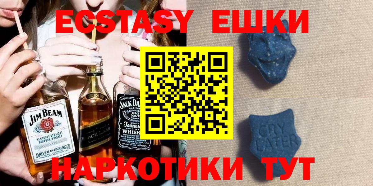 ЭКСТАЗИ диски Дзержинск
