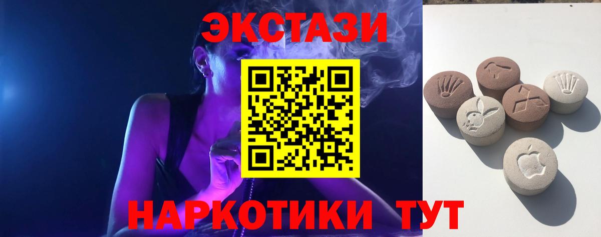 Экстази таблы  Ecstasy DUBAI  Вход с VPN  Ecstasy  Дзержинск 
