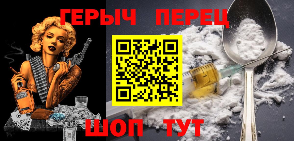 ГЕРОИН афганец Дзержинск