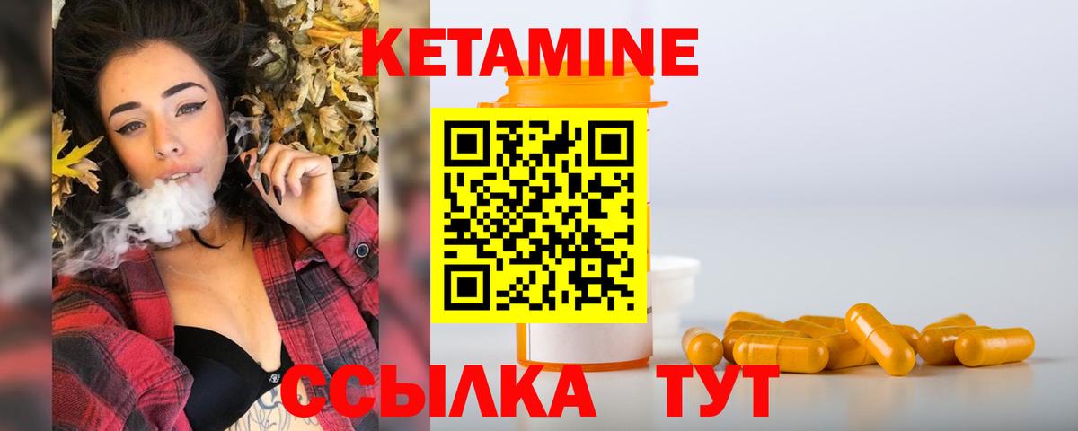 Дзержинск  КЕТАМИН VHQ  Вход с VPN 