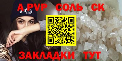 кристаллы Балаково