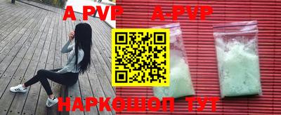 кристаллы Балаково