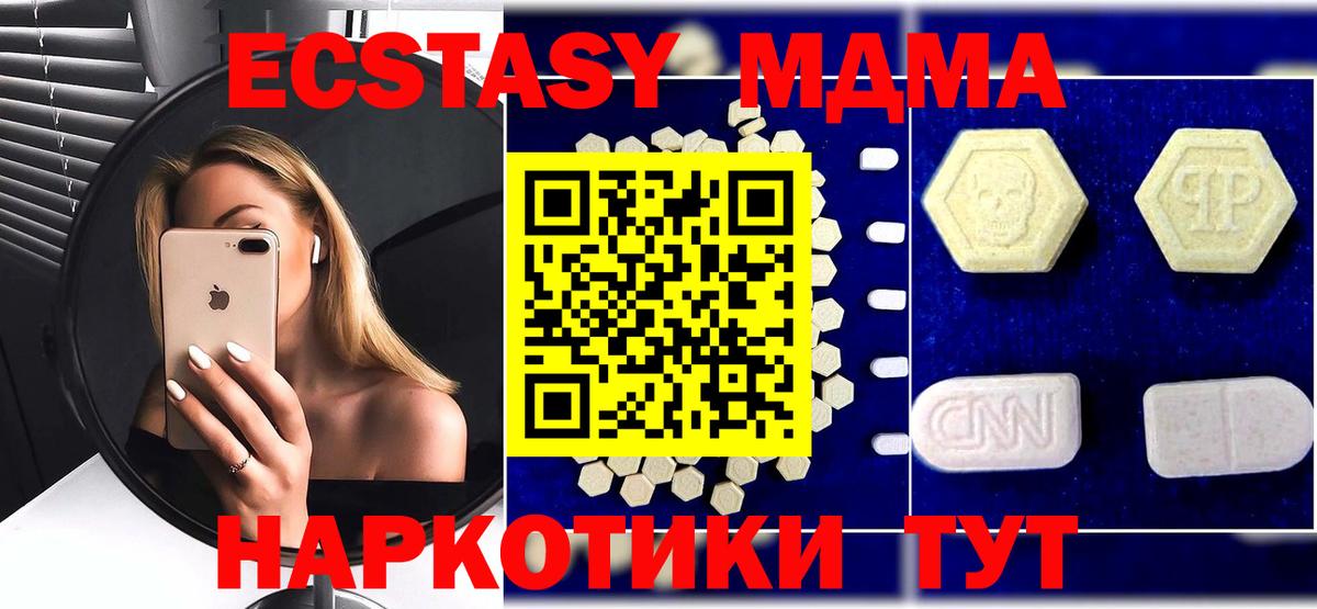 MDMA crystal  Вход с VPN  MDMA VHQ  Дзержинск 