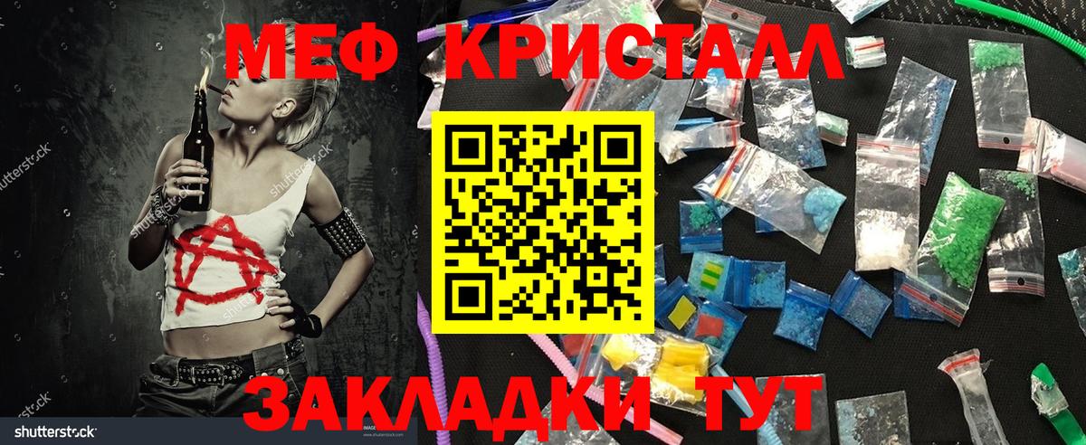 МЯУ-МЯУ  Мефедрон mephedrone  МЯУ-МЯУ  Вход с VPN  МЯУ-МЯУ mephedrone  Дзержинск 