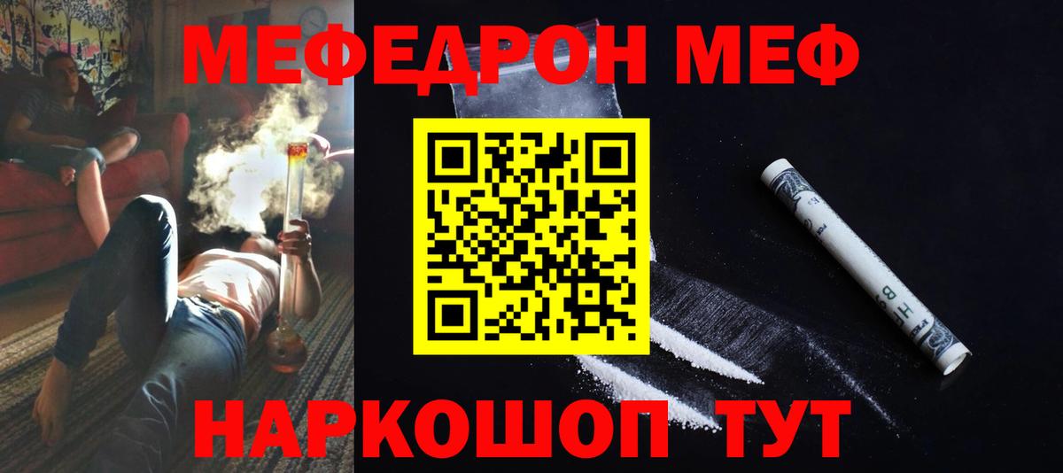 Меф мука Дзержинск