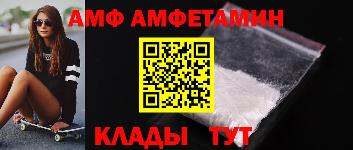 МЕТАМФЕТАМИН пудра Дзержинск