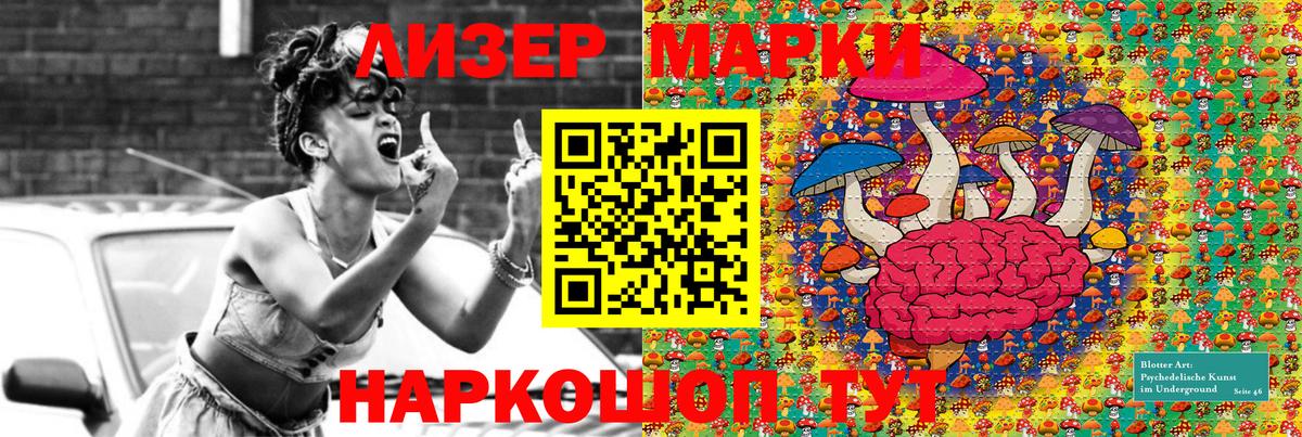 Марки N-bome 1500мкг Дзержинск