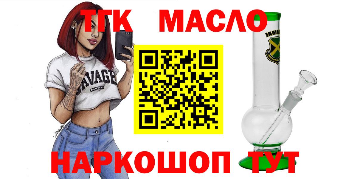 Дистиллят ТГК жижа  MEGA вход  Дзержинск  Вход с VPN 