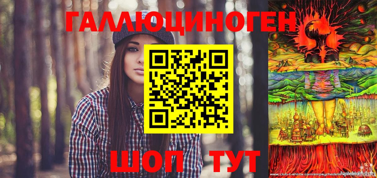 Галлюциногенные грибы ЛСД Дзержинск